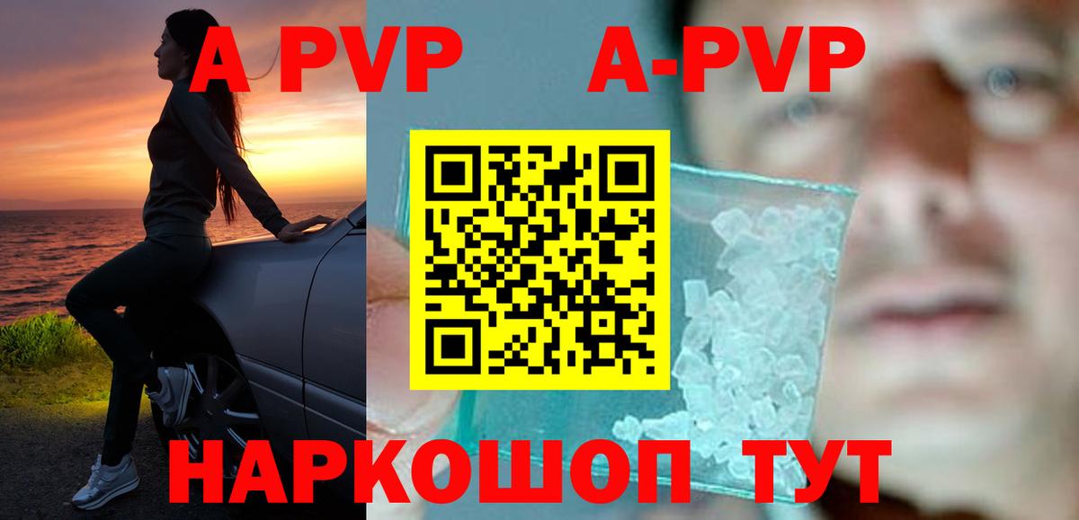 APVP СК Кызыл