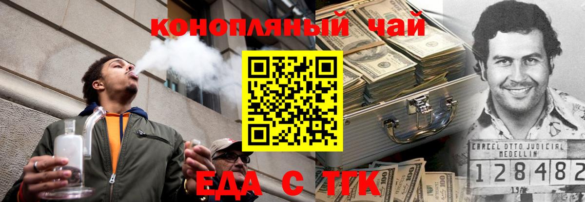 Печенье с ТГК конопля  Вход с VPN  Кызыл 