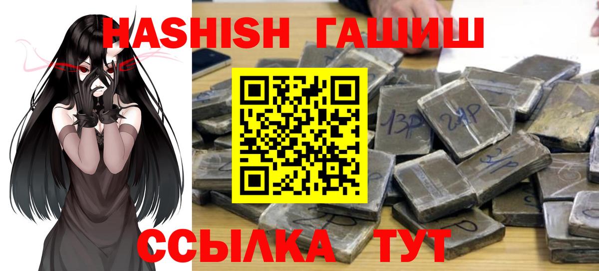 ГАШИШ хэш Кызыл