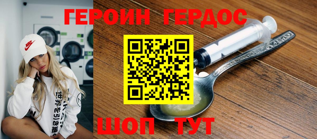 Героин Афган  Вход с VPN  Кызыл 