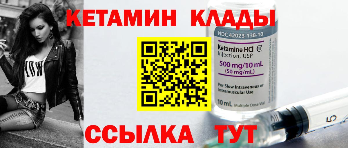Кызыл  Кетамин ketamine  Вход с VPN  КЕТАМИН ketamine 