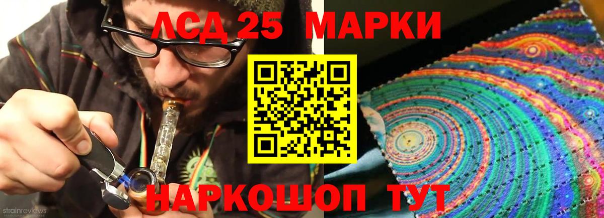 Лсд 25 экстази кислота Кызыл