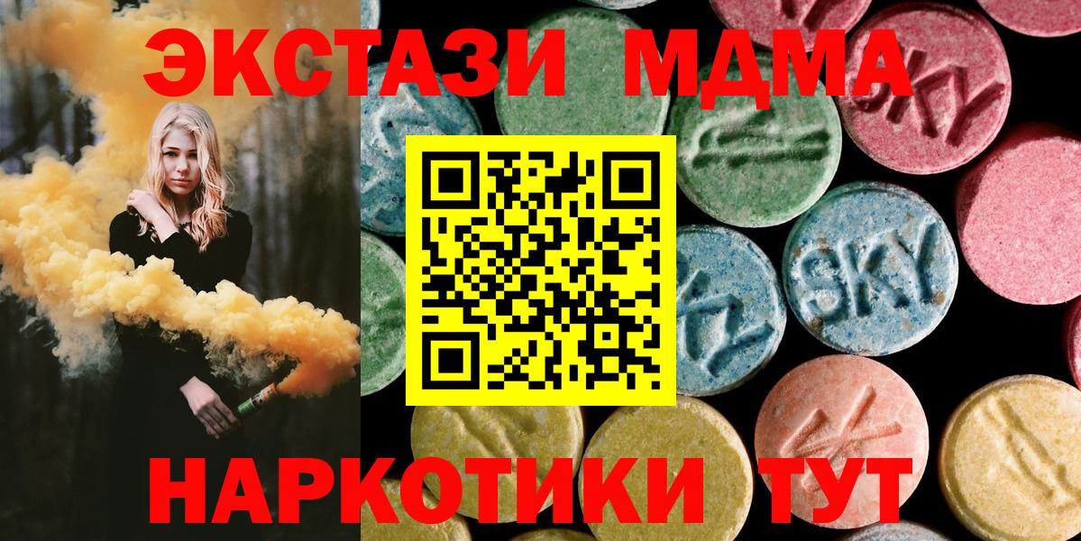 МДМА crystal  MDMA  Кызыл  MDMA VHQ  Вход с VPN 