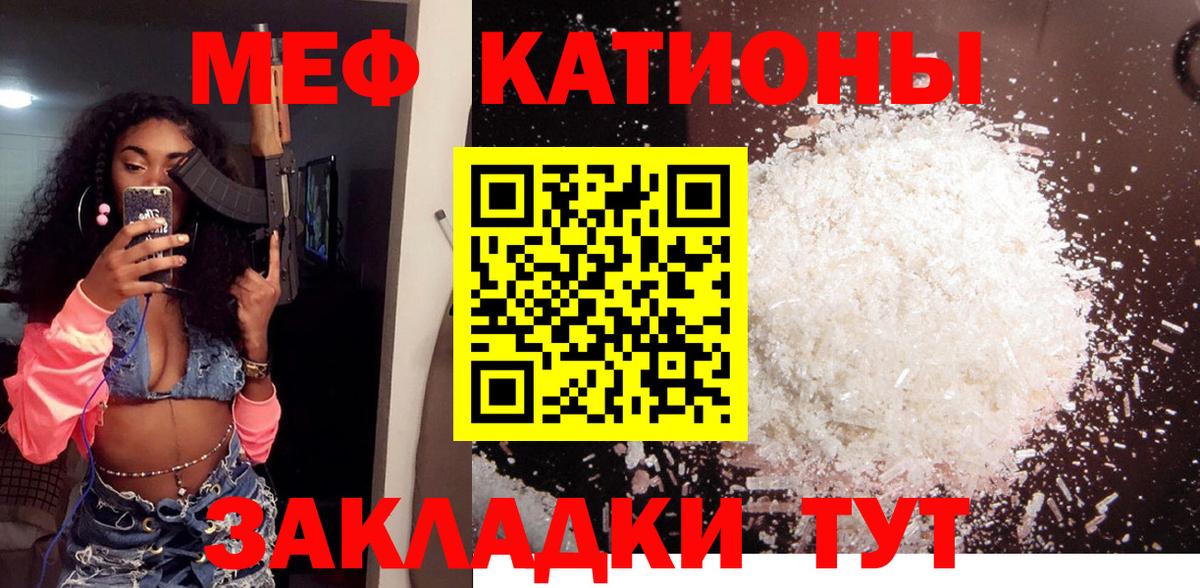 Меф мяу мяу кристаллы Кызыл
