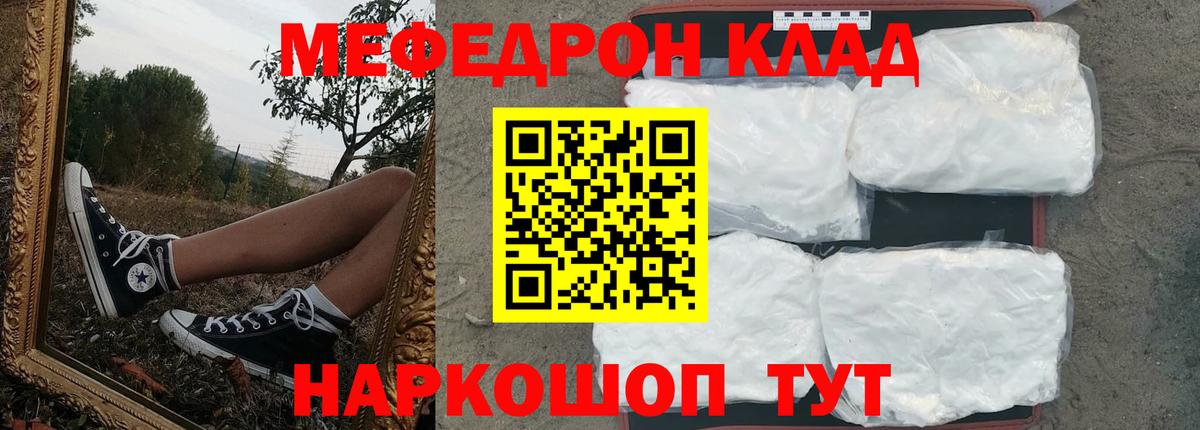 Кызыл  Мефедрон мука  где найти наркотики  Вход с VPN  МЕФ мяу мяу  МЯУ-МЯУ 