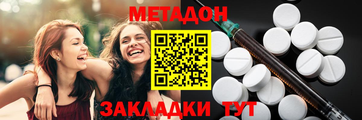 блэк спрут как зайти  Вход с VPN  Кызыл  Метадон кристалл 