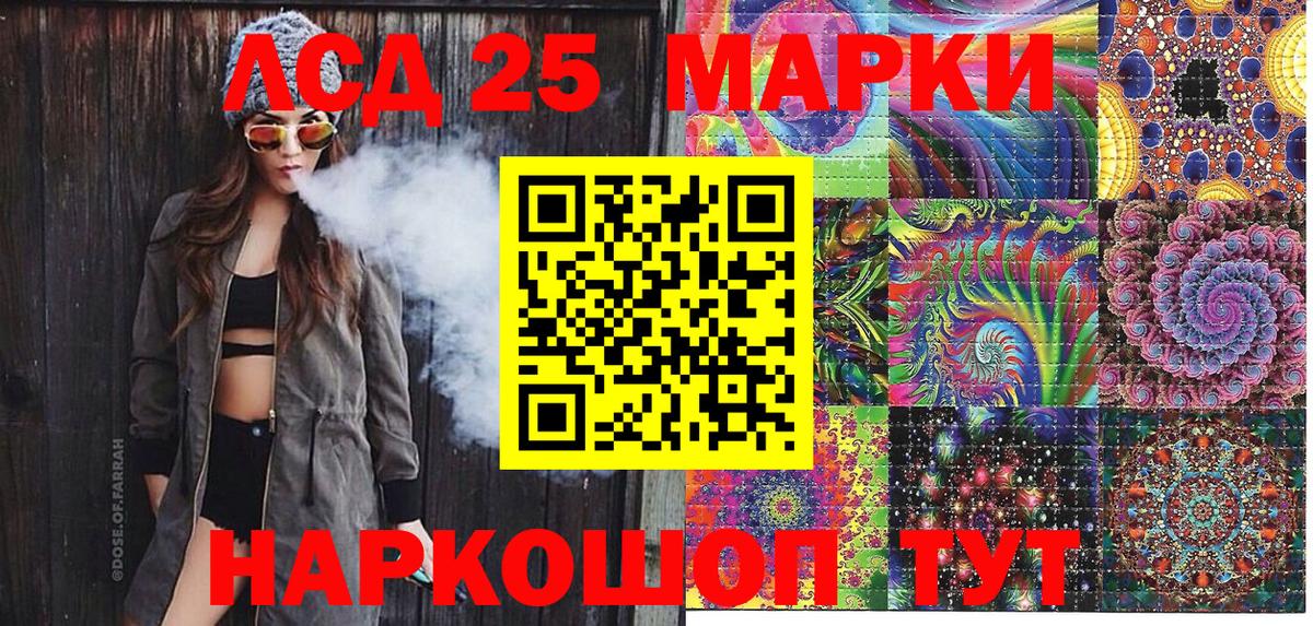 Марки N-bome 1500мкг Кызыл