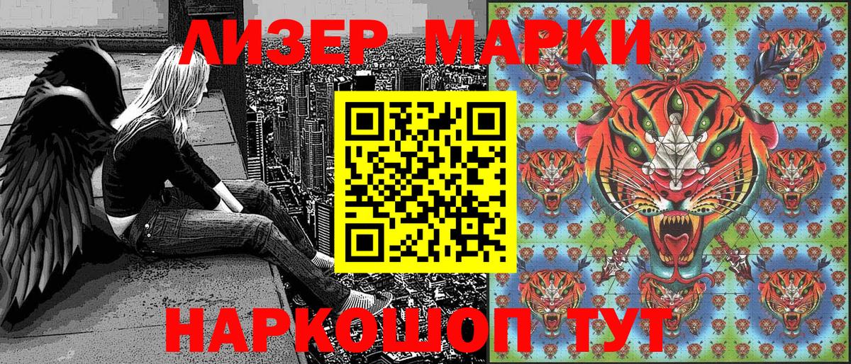 Наркотические марки 1500мкг  Наркотические марки 1500мкг  Кызыл  Вход с VPN 