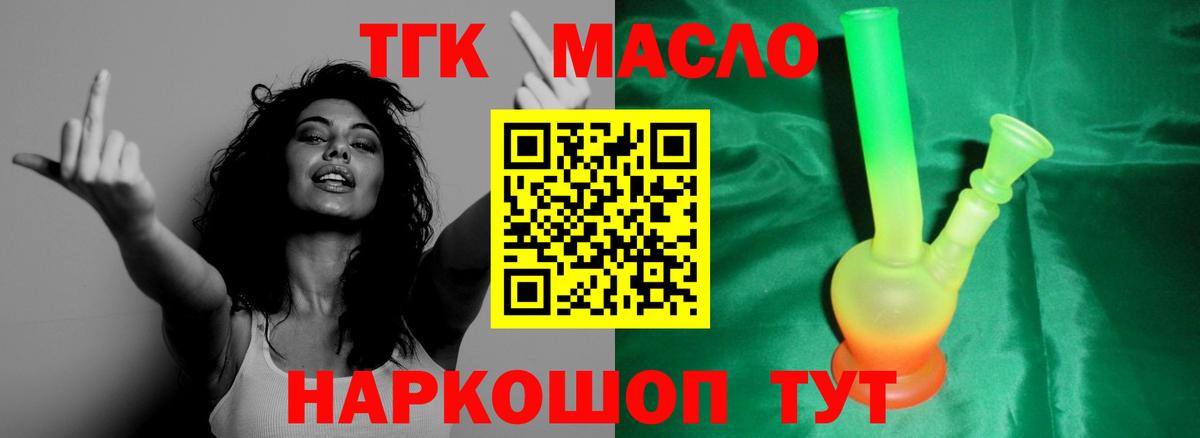 blacksprut   Дистиллят ТГК вейп с тгк  Вход с VPN  Кызыл  Дистиллят ТГК вейп с тгк 